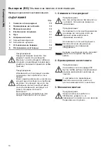 Preview for 10 page of Grundfos CMB-SP Booster PM2 Supplement To Quick Manual