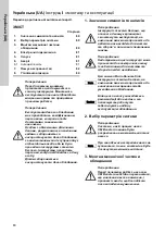 Предварительный просмотр 80 страницы Grundfos CMB-SP PM1 Supplement To Quick Manual