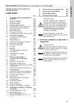 Предварительный просмотр 257 страницы Grundfos Conex DIS-D Installation And Operating Instructions Manual