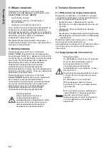 Предварительный просмотр 258 страницы Grundfos Conex DIS-D Installation And Operating Instructions Manual