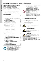 Preview for 12 page of Grundfos Conlift1 LS Installation And Operating Instructions Manual