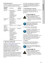 Preview for 149 page of Grundfos Conlift1 LS Installation And Operating Instructions Manual