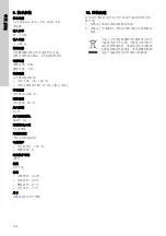 Preview for 194 page of Grundfos Conlift1 LS Installation And Operating Instructions Manual