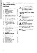 Preview for 88 page of Grundfos CRK Series Installation And Operating Instructions Manual