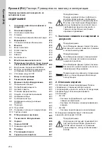 Предварительный просмотр 216 страницы Grundfos CU 3 2 Series Installation And Operating Instructions Manual