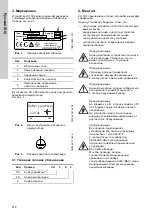 Предварительный просмотр 218 страницы Grundfos CU 3 2 Series Installation And Operating Instructions Manual