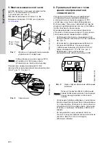 Предварительный просмотр 220 страницы Grundfos CU 3 2 Series Installation And Operating Instructions Manual