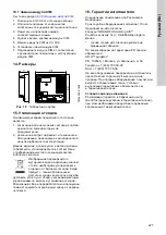 Предварительный просмотр 227 страницы Grundfos CU 3 2 Series Installation And Operating Instructions Manual