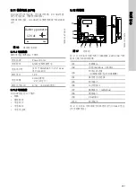 Предварительный просмотр 281 страницы Grundfos CU 3 2 Series Installation And Operating Instructions Manual