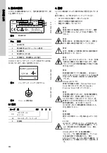 Предварительный просмотр 286 страницы Grundfos CU 3 2 Series Installation And Operating Instructions Manual