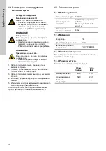 Preview for 46 page of Grundfos DUOLIFT Series Installation And Operating Instructions Manual