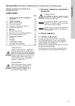 Предварительный просмотр 59 страницы Grundfos E-Box 500 Installation And Operating Instructions Manual