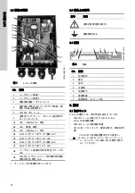 Предварительный просмотр 76 страницы Grundfos E-Box 500 Installation And Operating Instructions Manual