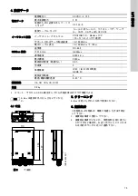 Предварительный просмотр 79 страницы Grundfos E-Box 500 Installation And Operating Instructions Manual