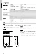 Предварительный просмотр 84 страницы Grundfos E-Box 500 Installation And Operating Instructions Manual