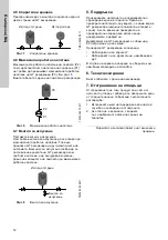 Предварительный просмотр 12 страницы Grundfos GT-H Installation And Operating Instructions Manual