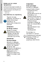 Preview for 38 page of Grundfos JP 5 PM Safety Instructions And Other Important Information