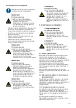 Предварительный просмотр 15 страницы Grundfos KPC Installation And Operating Instructions Manual