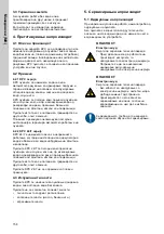 Предварительный просмотр 158 страницы Grundfos KPC Installation And Operating Instructions Manual