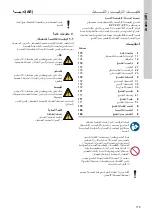 Предварительный просмотр 175 страницы Grundfos KPC Installation And Operating Instructions Manual