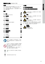 Предварительный просмотр 183 страницы Grundfos KPC Installation And Operating Instructions Manual