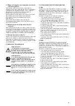 Предварительный просмотр 33 страницы Grundfos LC 221 Installation And Operating Instructions Manual