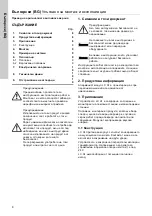 Предварительный просмотр 8 страницы Grundfos LC A1 Installation And Operating Instructions Manual