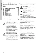 Предварительный просмотр 82 страницы Grundfos LC A1 Installation And Operating Instructions Manual