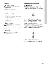 Предварительный просмотр 89 страницы Grundfos LC A1 Installation And Operating Instructions Manual