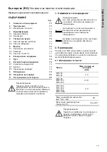 Предварительный просмотр 13 страницы Grundfos MTA 100H Installation And Operating Instructions Manual