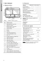 Предварительный просмотр 14 страницы Grundfos MTA 100H Installation And Operating Instructions Manual