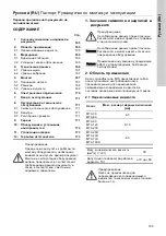 Предварительный просмотр 165 страницы Grundfos MTA 100H Installation And Operating Instructions Manual