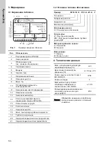 Предварительный просмотр 166 страницы Grundfos MTA 100H Installation And Operating Instructions Manual