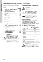 Предварительный просмотр 198 страницы Grundfos MTA 100H Installation And Operating Instructions Manual