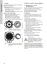 Предварительный просмотр 204 страницы Grundfos MTA 100H Installation And Operating Instructions Manual