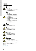 Предварительный просмотр 52 страницы Grundfos MTR 1 Instructions Manual