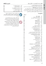 Предварительный просмотр 45 страницы Grundfos SCALA2 Installation And Operating Instructions Manual