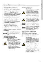 Preview for 65 page of Grundfos SMART Digital S-DDE Safety Instructions And Other Important Information