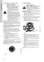 Предварительный просмотр 90 страницы Grundfos SPK 1 Installation And Operating Instructions Manual