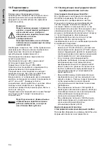 Предварительный просмотр 134 страницы Grundfos TP Series Installation And Operating Instructions Manual