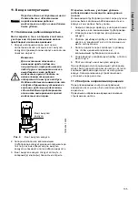 Предварительный просмотр 135 страницы Grundfos TP Series Installation And Operating Instructions Manual