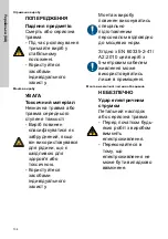 Preview for 134 page of Grundfos Unilift AP Installation And Operating Instructions Manual