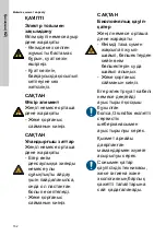 Preview for 152 page of Grundfos Unilift AP Installation And Operating Instructions Manual