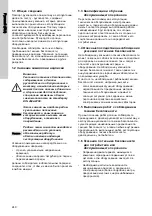 Предварительный просмотр 240 страницы Grundfos UPE 100-120 F Installation And Operating Instructions Manual