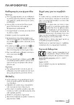 Preview for 77 page of Grundig CH 7280 Safety And Set-Up