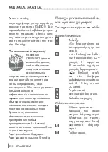 Preview for 120 page of Grundig FS 4820 Manual