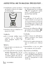 Preview for 122 page of Grundig FS 4820 Manual