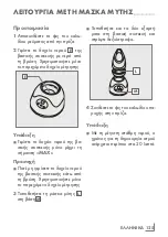 Preview for 125 page of Grundig FS 4820 Manual