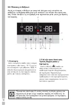 Предварительный просмотр 97 страницы Grundig GDN 17825 FX User Instructions