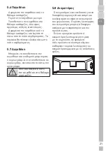 Предварительный просмотр 100 страницы Grundig GDN 17825 FX User Instructions